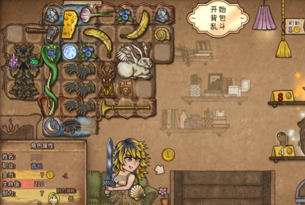 背包乱斗蛇杖玩法介绍3