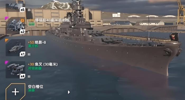 现代战舰密苏里装备技能分享1