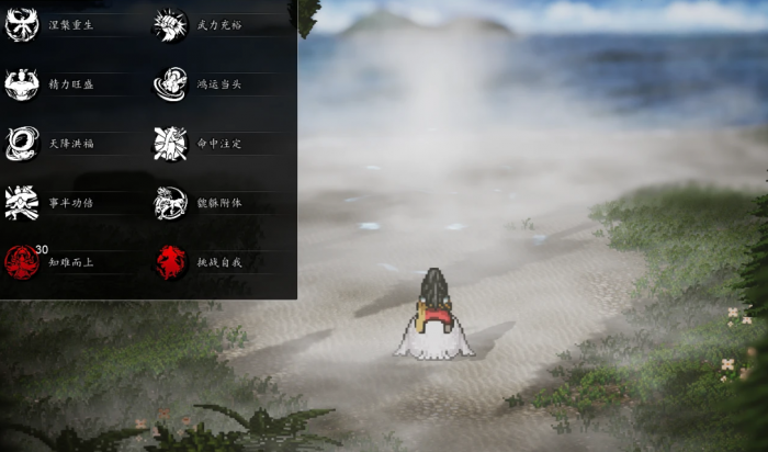 逸剑风云决极难攻略分享4