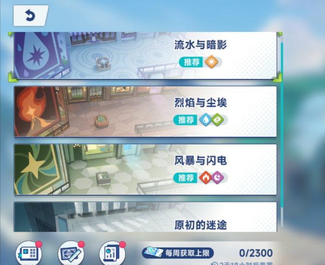 星塔旅人元素星塔怎么玩4