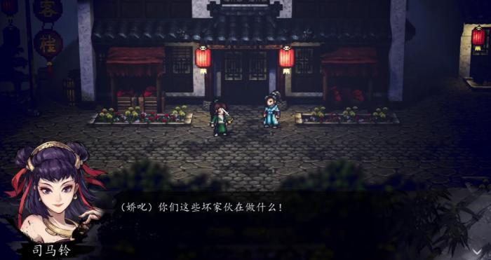 逸剑风云决司马铃如何入队1