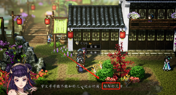 逸剑风云决司马铃如何入队2