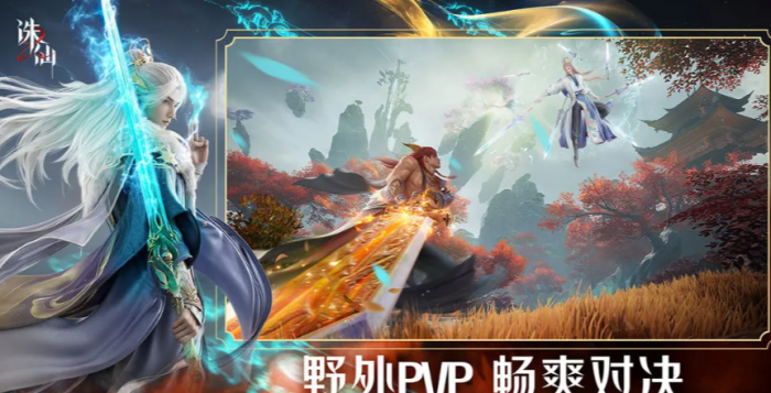 诛仙2手游捏脸怎么玩1