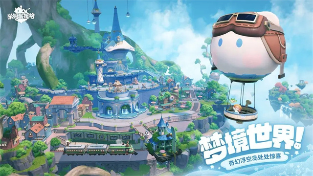 米姆米姆哈钓鱼攻略1