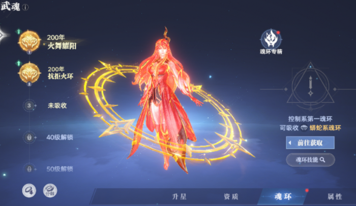 斗罗大陆猎魂世界武魂介绍2