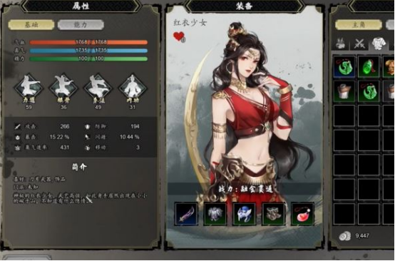 逸剑风云决红衣少女去哪找1