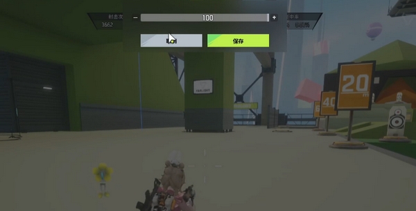 远光84开镜设置怎么调1