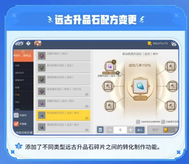 冒险岛枫之传说五转2