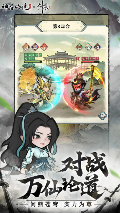 神器传说宗门日常活动怎么玩_神器传说法相精修和神通怎么玩