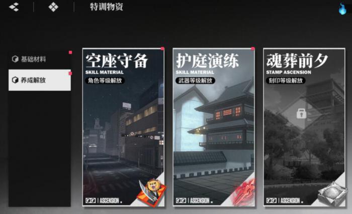 境界刀鸣呼唤符怎么获取4