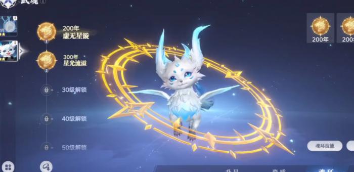 斗罗大陆诛邪传说天赋怎么加点2