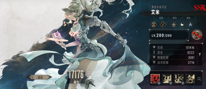 银与绯开荒角色用谁好4