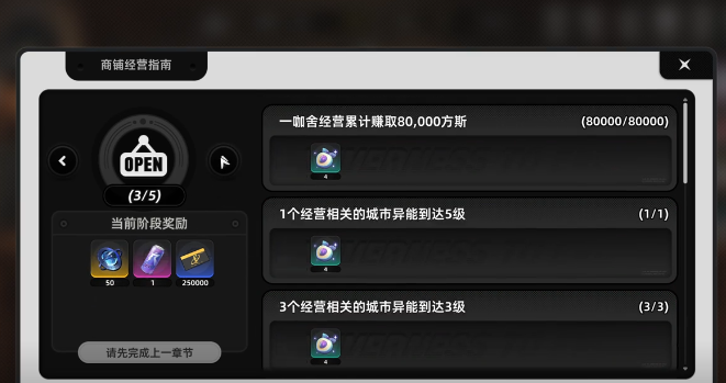 异环菜谱如何制作2