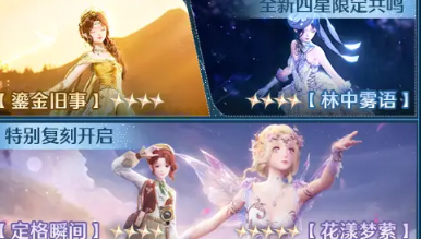 无限暖暖1.7爆料3