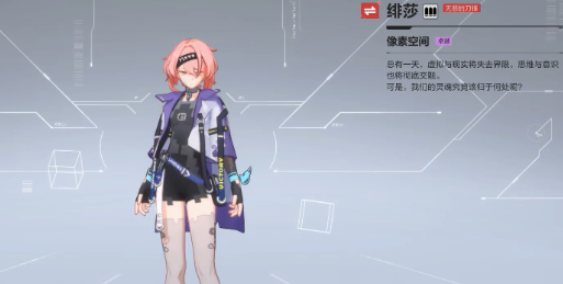 卡拉彼丘女角色有哪些3