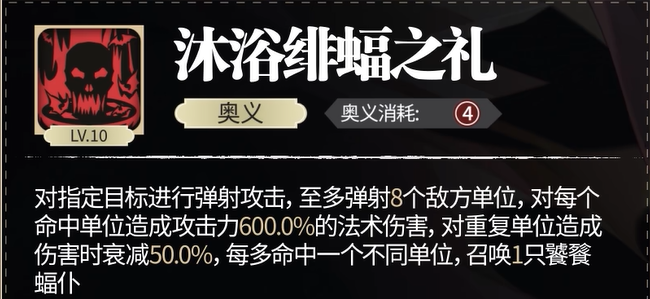 银与绯拉米娅技能介绍1