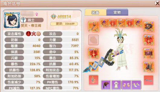 飞飞重逢手游职业推荐1