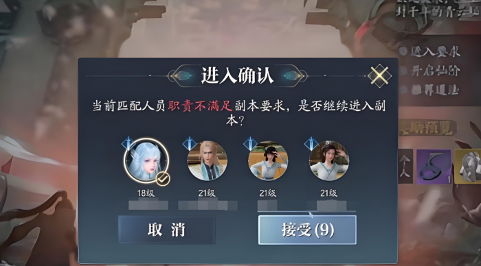 诛仙2手游副本攻略分享4