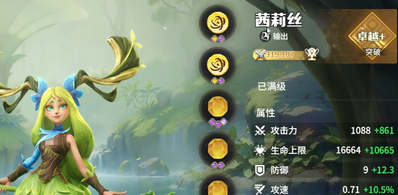 龙石战争角色哪个好1