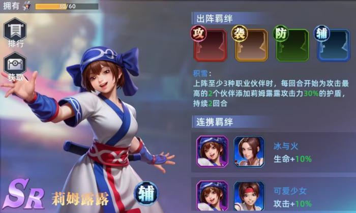 全明星觉醒莉姆露露怎么玩4