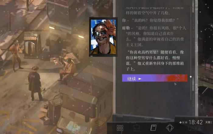 极乐迪斯科角色有哪些2