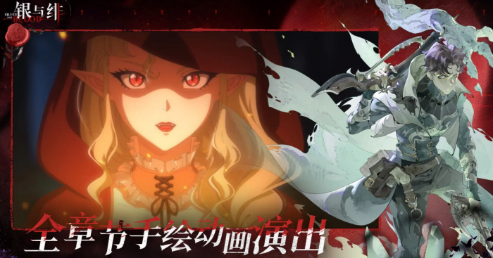 银与绯克萝丝怎么样1