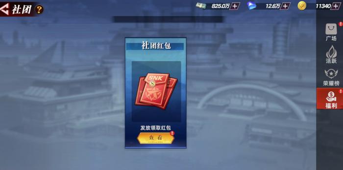 全明星觉醒社团怎么加入3