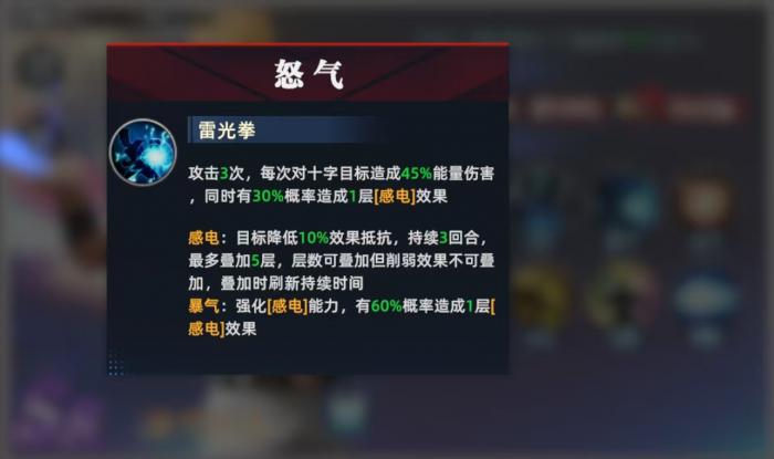 全明星觉醒二阶堂红丸怎么玩3