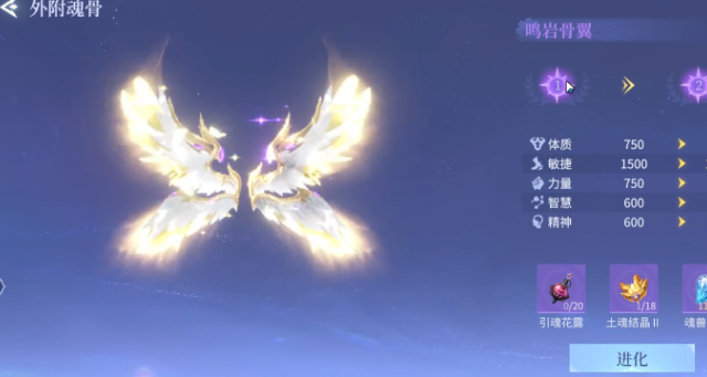 斗罗大陆诛邪传说魂骨如何进化3