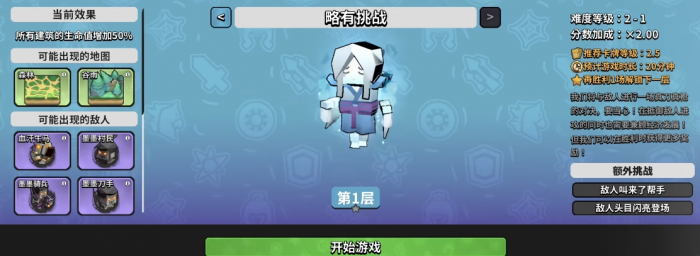 墨守孤城开荒攻略分享1