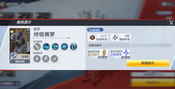 奥特曼超时空英雄终极赛罗怎么样2