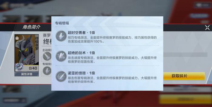 奥特曼超时空英雄终极赛罗怎么样4