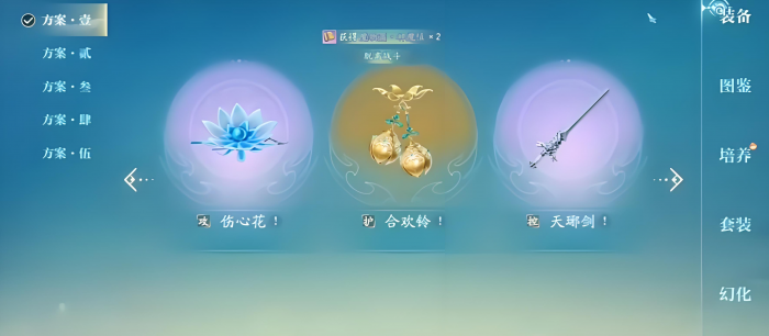 诛仙2手游注灵系统怎么使用4