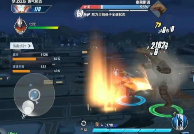 奥特曼超时空英雄战斗技巧1