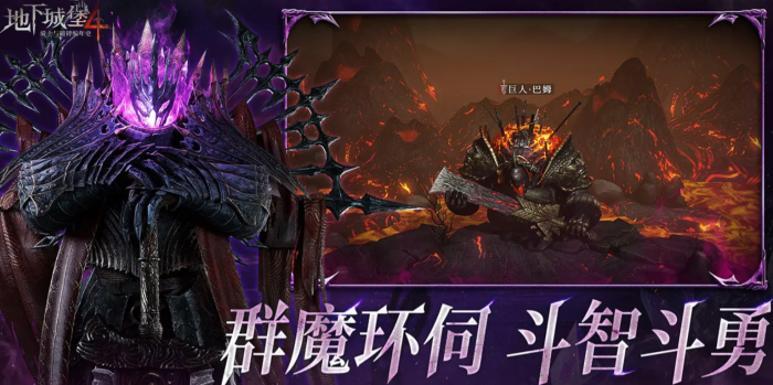 地下城堡4角色强度排行榜1