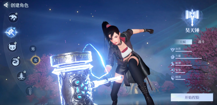 斗罗大陆诛邪传说有几种武魂2