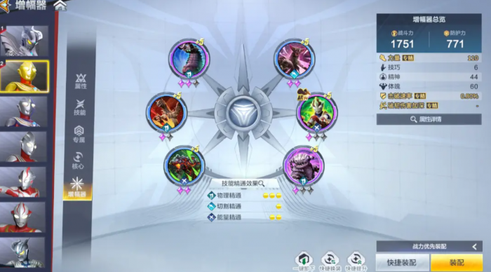 奥特曼超时空英雄攻略详解2