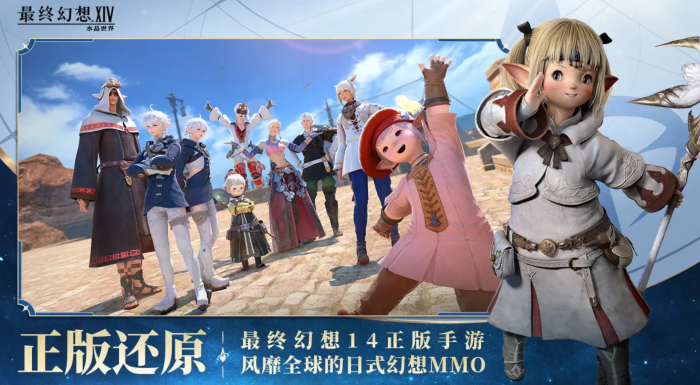 最终幻想14手游版配置要求1