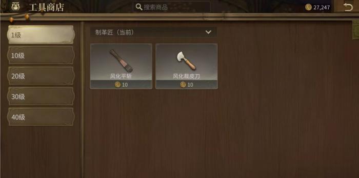 最终幻想14水晶世界制革匠怎么玩3