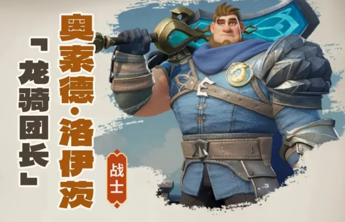 龙石战争哪个英雄好用5