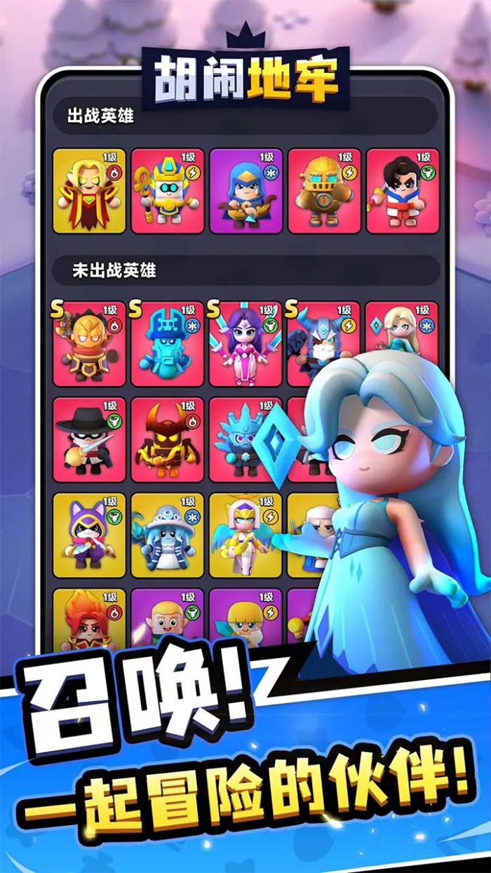 胡闹地牢阵容搭配介绍1