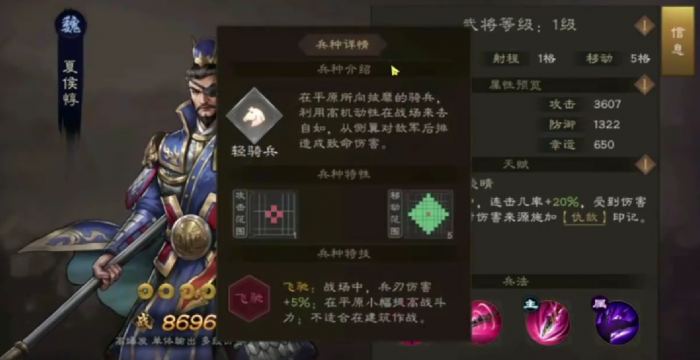 新三国志曹操传魏国武将有哪些3