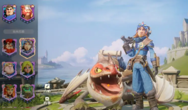 龙石战争哪个英雄厉害1