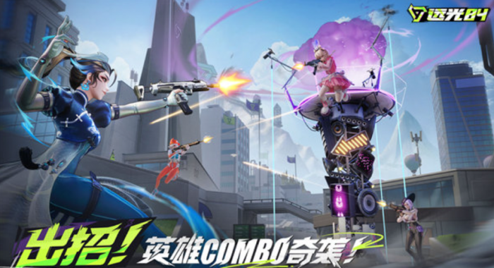 远光84好用的英雄有哪些6