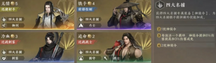 逆水寒手游逆水侠棋玩法介绍4