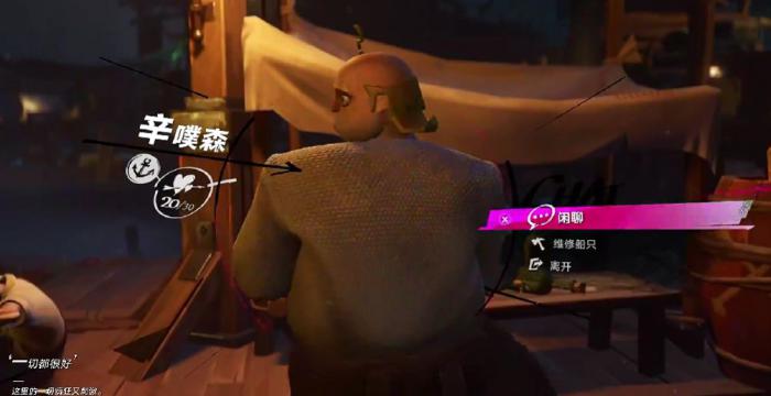 遗忘之海辛噗森是谁3