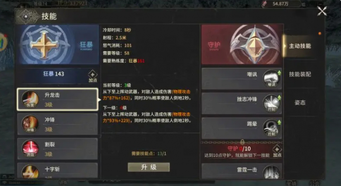 龙石战争哪个英雄强5