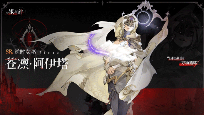 银与绯血脉关系效果有哪些1