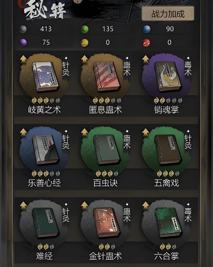 神探诡事录轻功怎么解锁3