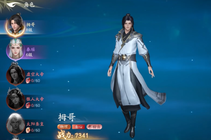 遮天世界仙盟详细介绍2